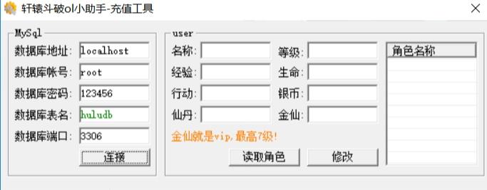 【斗破轩辕OL】经典怀旧网页OL版本+WIN学习手工端+GM工具+视频教程+西西亲测 网页游戏 第5张-西西源码屋