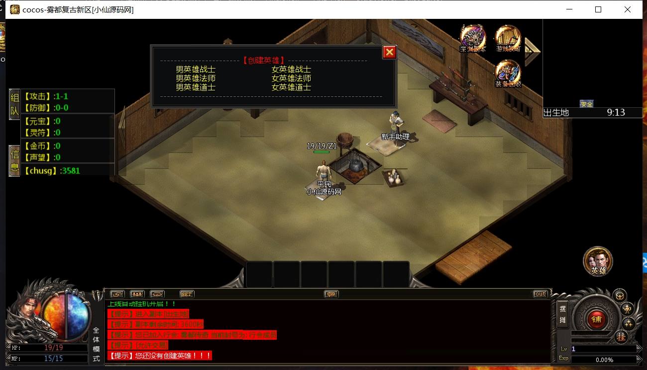 【GOD引擎】底板互通雾都复古三职业版+WIN学习手工端+精美下载网站+语音视频教程+西西亲测 精品手游 第6张-西西源码屋