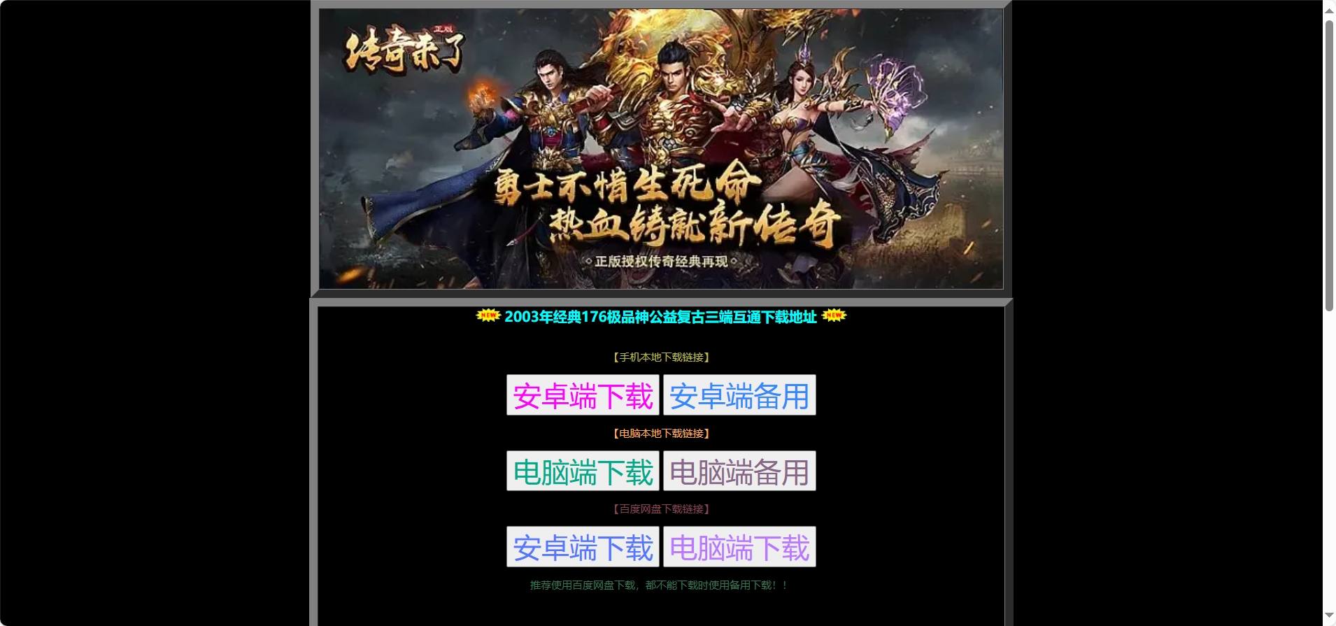 【GOD引擎】底板互通雾都复古三职业版+WIN学习手工端+精美下载网站+语音视频教程+西西亲测 精品手游 第8张-西西源码屋