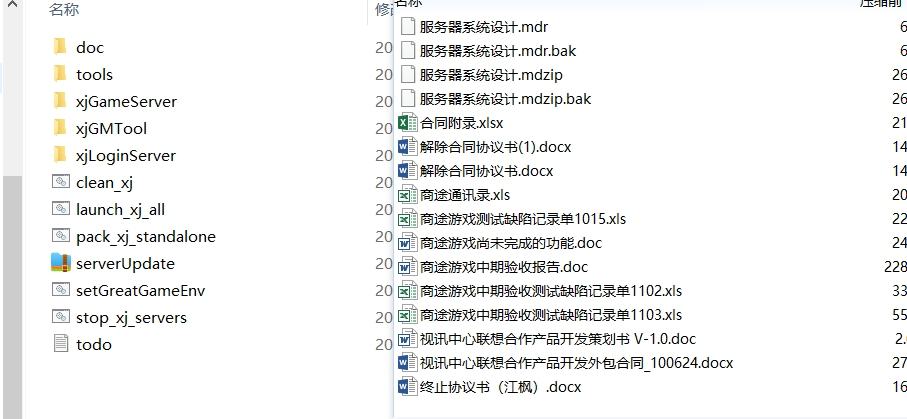 【仙境OL】仙境OL最新完整版Java开发源代码+仅供参考 手游源代码 第3张-西西源码屋
