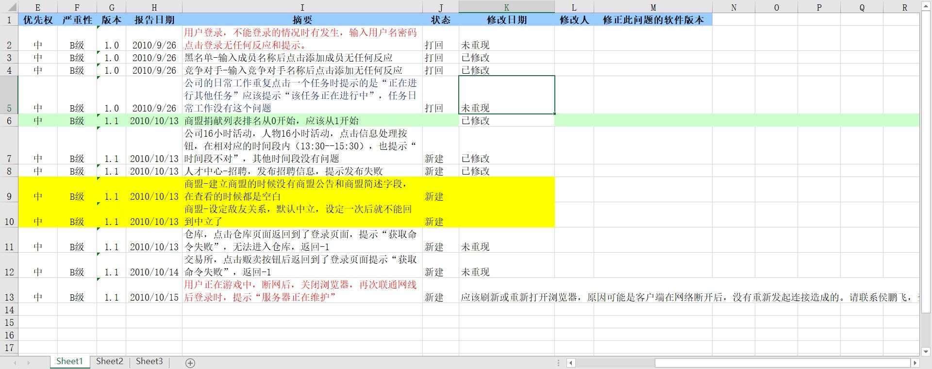 【仙境OL】仙境OL最新完整版Java开发源代码+仅供参考 手游源代码 第4张-西西源码屋