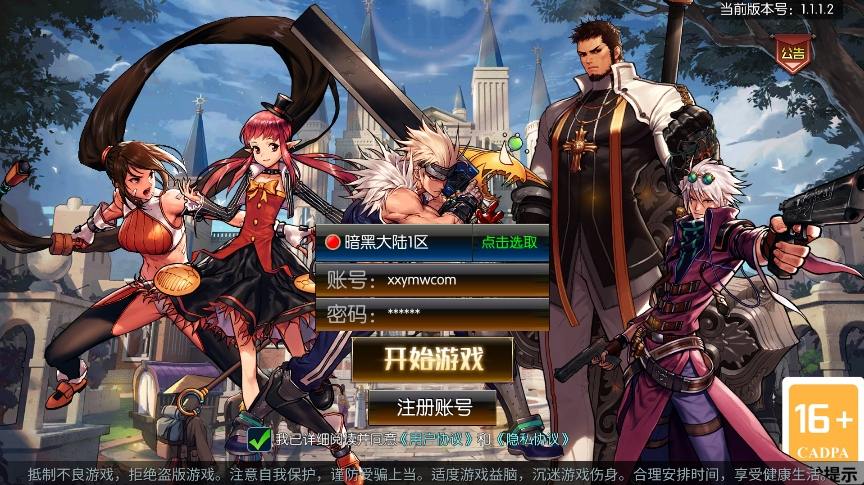 【暗黑大陆】横版闯关手游版VM单机一键端+Linux学习手工服务端+语音视频教程+西西仙亲测 精品手游 第1张-西西源码屋