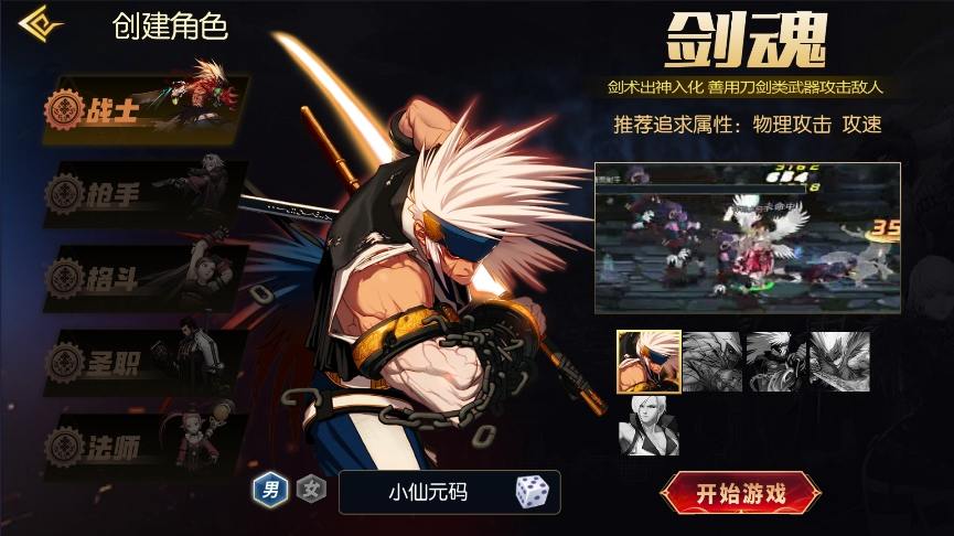 【暗黑大陆】横版闯关手游版VM单机一键端+Linux学习手工服务端+语音视频教程+西西仙亲测 精品手游 第2张-西西源码屋
