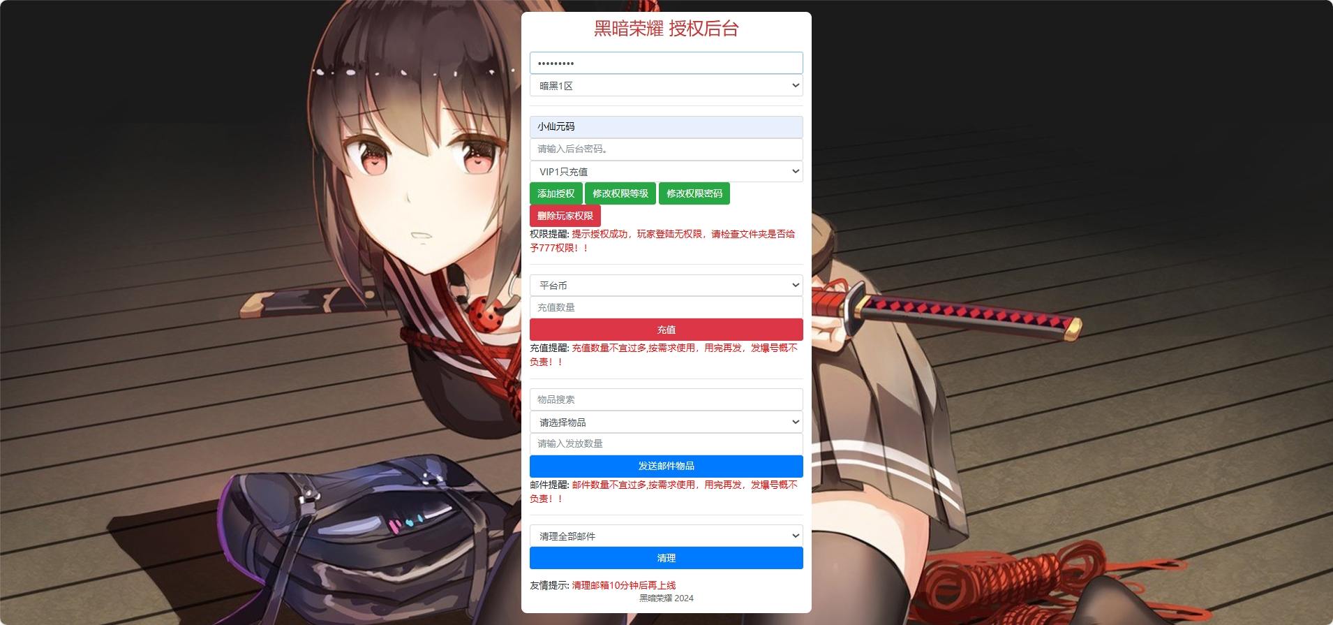 【暗黑大陆】横版闯关手游版VM单机一键端+Linux学习手工服务端+语音视频教程+西西仙亲测 精品手游 第12张-西西源码屋