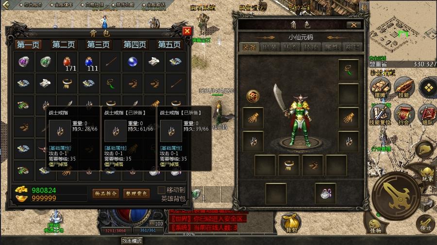 【GOD引擎】三端互通176天河复古单职业版+WIN学习手工端+语音视频教程+西西亲测 寄售资源 第1张-西西源码屋