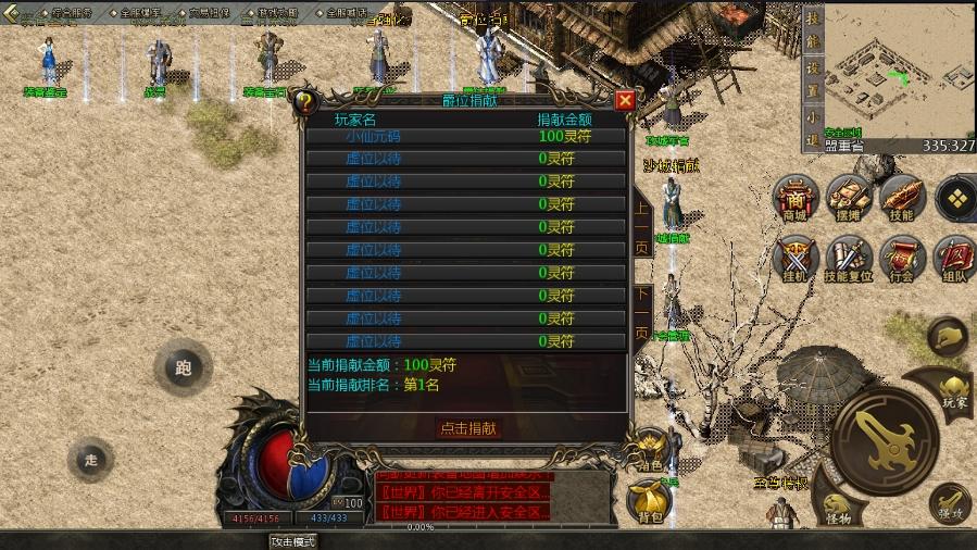 【GOD引擎】三端互通176天河复古单职业版+WIN学习手工端+语音视频教程+西西亲测 寄售资源 第2张-西西源码屋