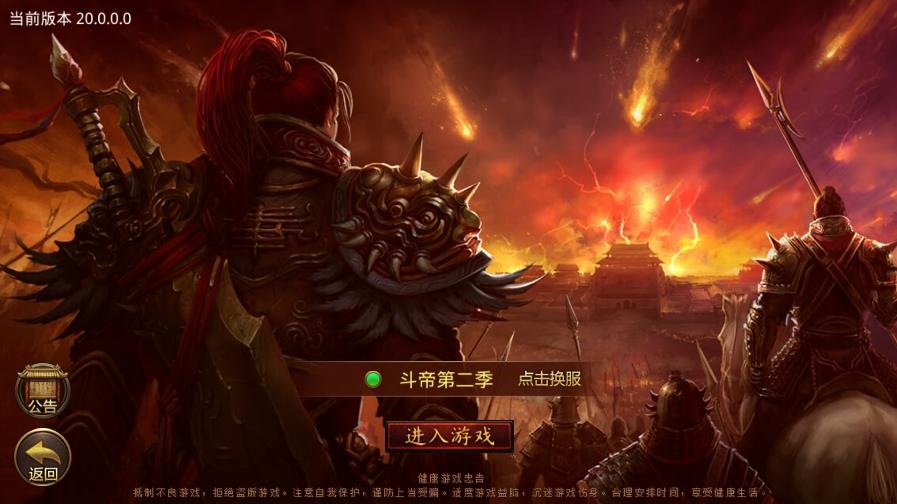 【传世手游】斗帝传世第二季版VM单机一键端+Linux学习手工端+视频教程+GM后台+西西亲测 精品手游 第1张-西西源码屋