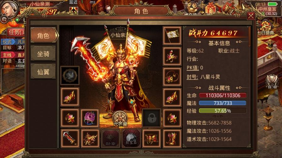 【传世手游】斗帝传世第二季版VM单机一键端+Linux学习手工端+视频教程+GM后台+西西亲测 精品手游 第2张-西西源码屋