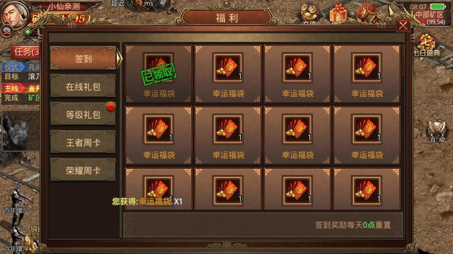 【传世手游】斗帝传世第二季版VM单机一键端+Linux学习手工端+视频教程+GM后台+西西亲测 精品手游 第4张-西西源码屋