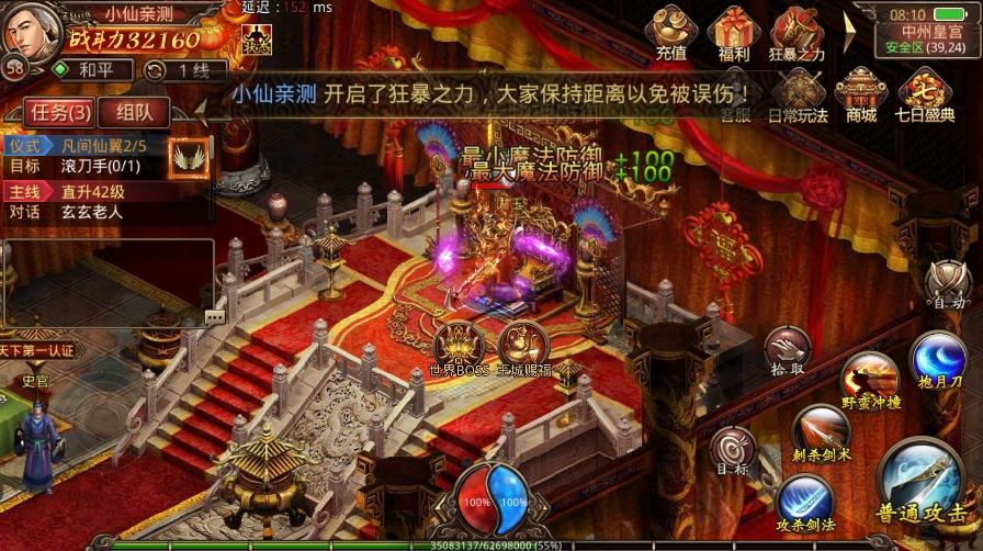 【传世手游】斗帝传世第二季版VM单机一键端+Linux学习手工端+视频教程+GM后台+西西亲测 精品手游 第5张-西西源码屋