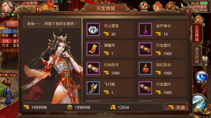 【传世手游】斗帝传世第二季版VM单机一键端+Linux学习手工端+视频教程+GM后台+西西亲测 精品手游 第6张-西西源码屋