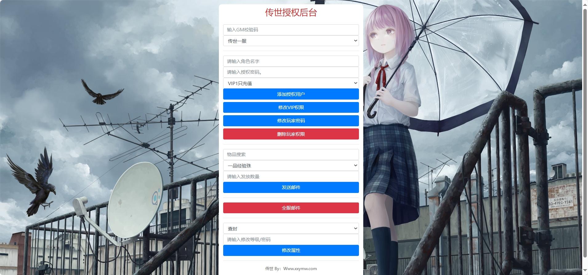 【传世手游】斗帝传世第二季版VM单机一键端+Linux学习手工端+视频教程+GM后台+西西亲测 精品手游 第9张-西西源码屋