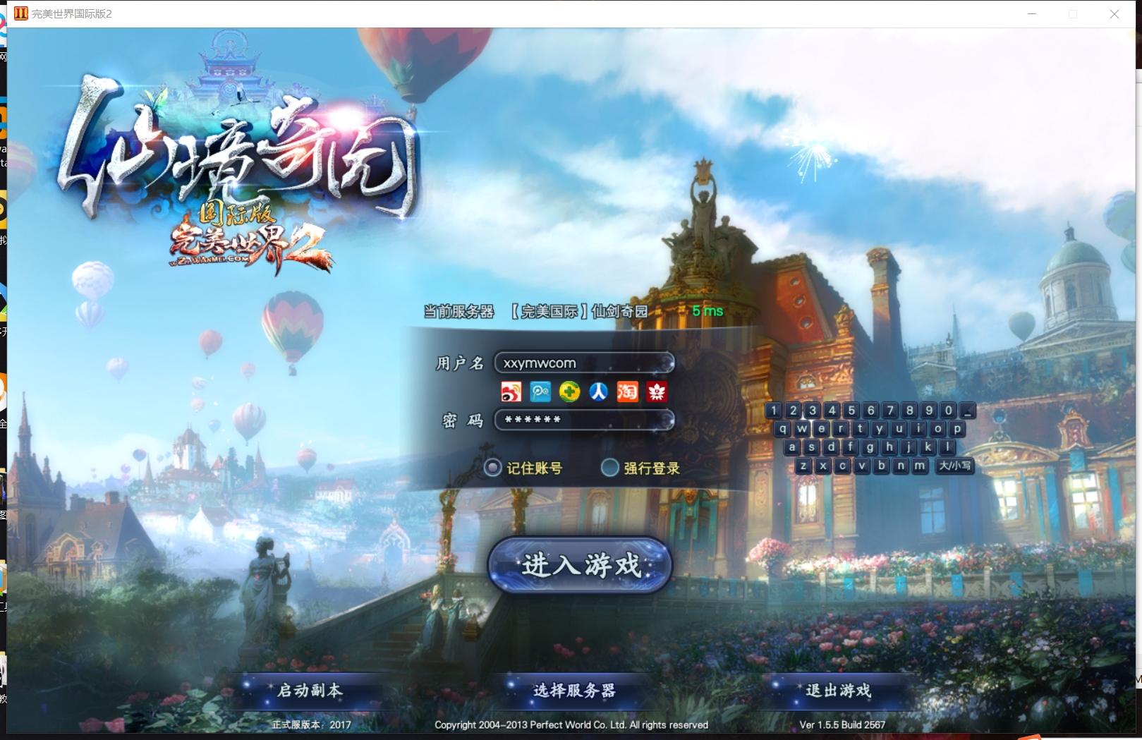 【完美国际2仙剑奇园155】3D魔幻RPG端游版本+VM单机一键端+Linux学习手工端+视频教程+营运后台+西西亲测 精品端游 第1张-西西源码屋