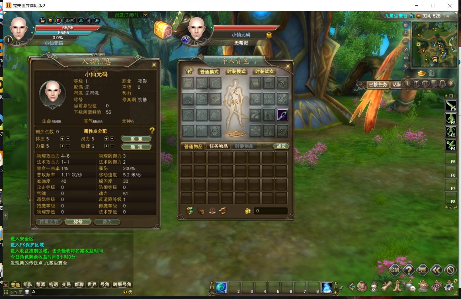 【完美国际2仙剑奇园155】3D魔幻RPG端游版本+VM单机一键端+Linux学习手工端+视频教程+营运后台+西西亲测 精品端游 第5张-西西源码屋