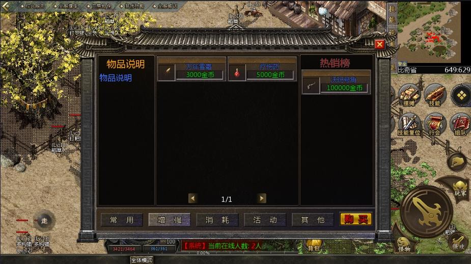 【GOD引擎】三端互通时代风云三职业版+WIN学习手工端+语音视频教程+西西亲测 精品手游 第4张-西西源码屋