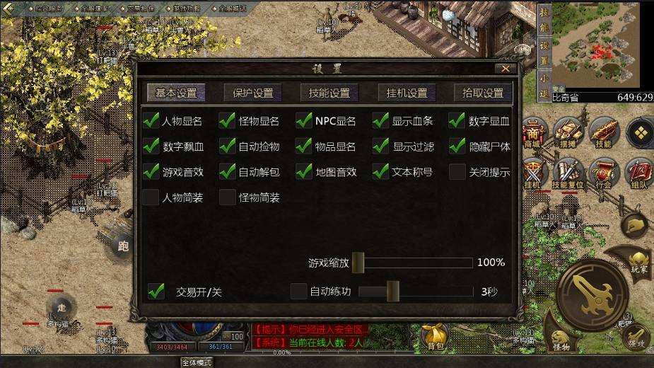 【GOD引擎】三端互通时代风云三职业版+WIN学习手工端+语音视频教程+西西亲测 精品手游 第5张-西西源码屋
