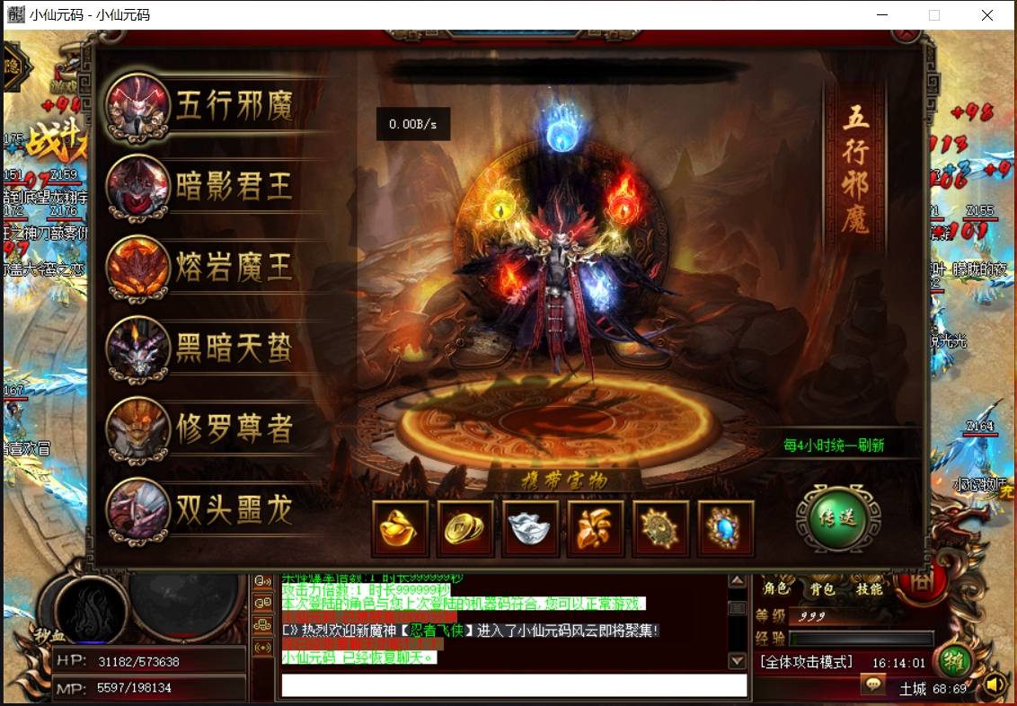 【GEE引擎】GEE轮回九转-逆水寒单职业假人陪玩版本+Win学习手工端+补丁+登录器+网站+语音视频教程+西西亲测 传奇版本库 第4张-西西源码屋
