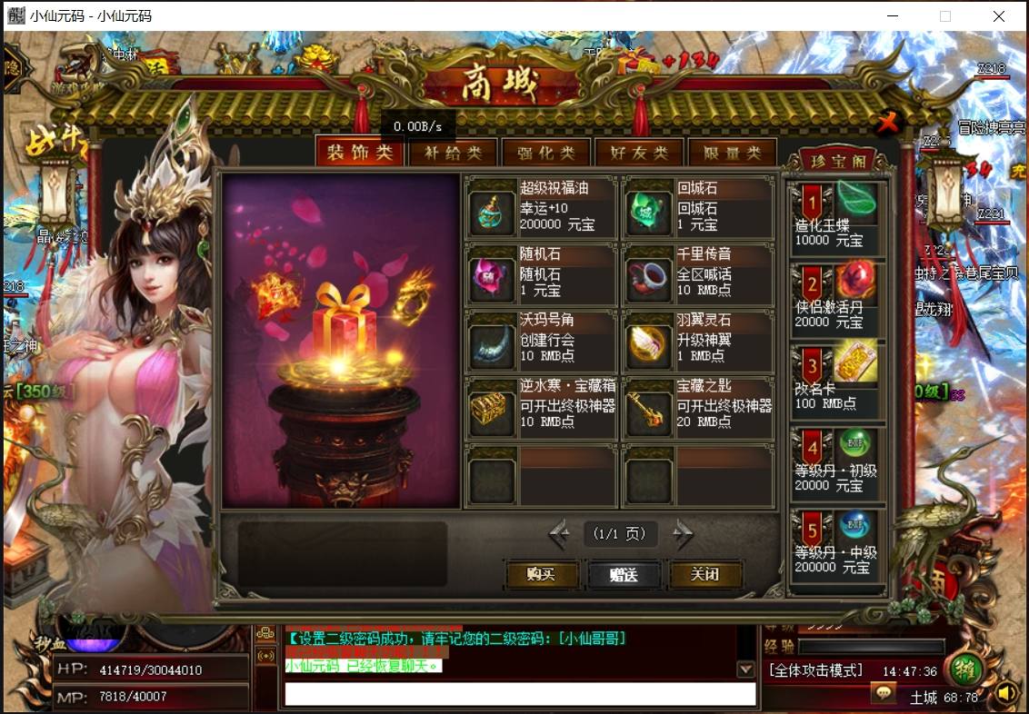 【GEE引擎】GEE轮回九转-逆水寒单职业假人陪玩版本+Win学习手工端+补丁+登录器+网站+语音视频教程+西西亲测 传奇版本库 第5张-西西源码屋