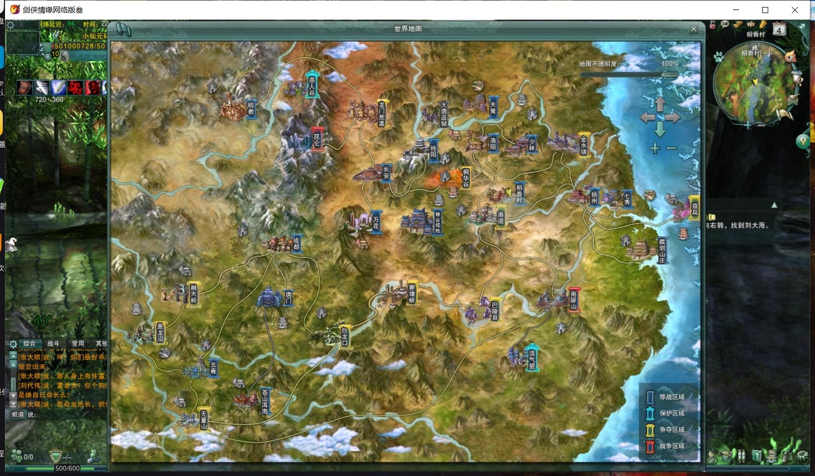 【剑侠情缘网络版叁80大轻功完整版】稀有怀旧经典版本+Linux学习手工端+PC客户端+视频教程+西西亲测 精品端游 第4张-西西源码屋
