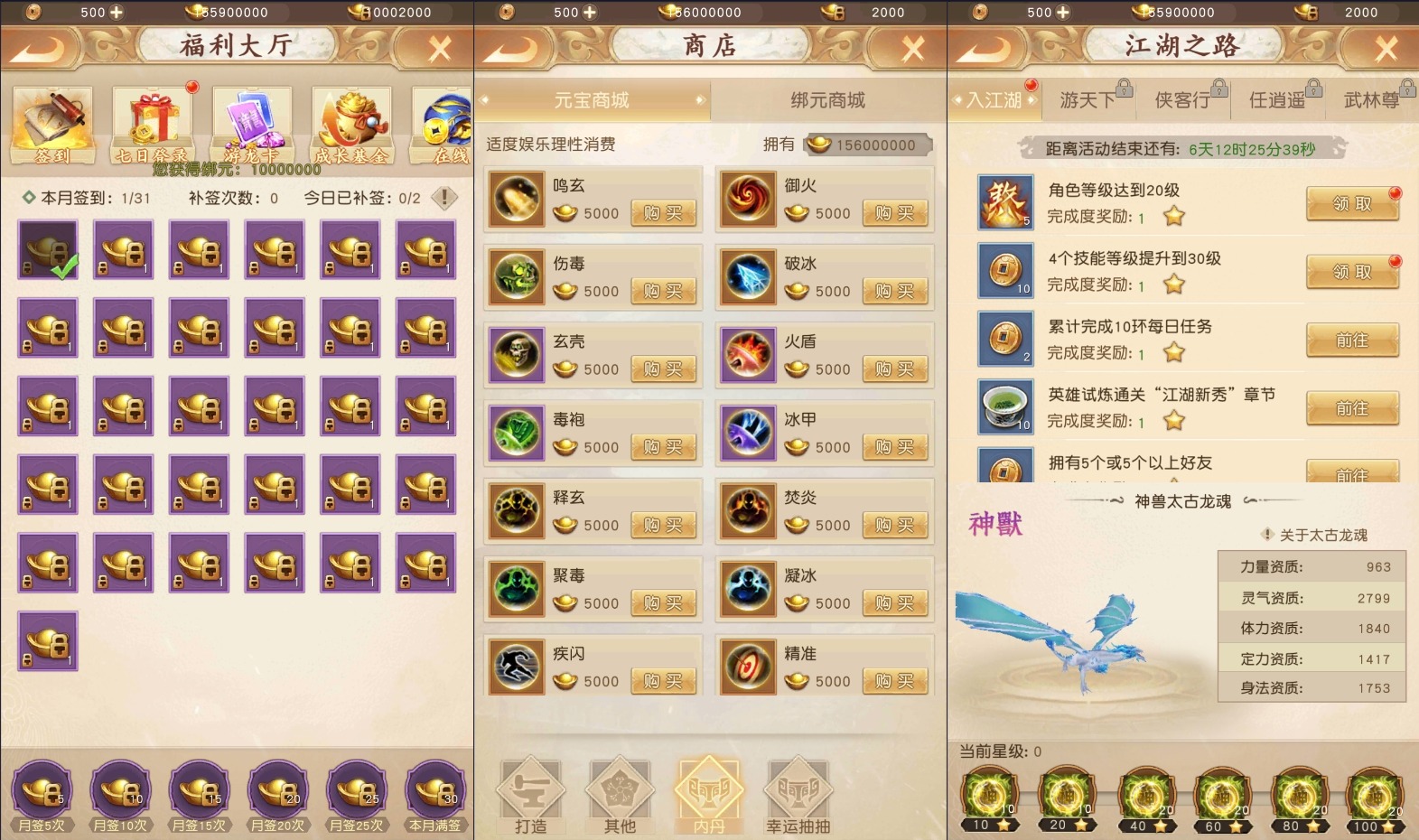 【天龙DA金荣耀】经典武侠竖版荣耀版本VM单机一键端+Linux学习手工端+安卓+解密工具+GM授权物品后台+西西亲测 精品手游 第4张-西西源码屋
