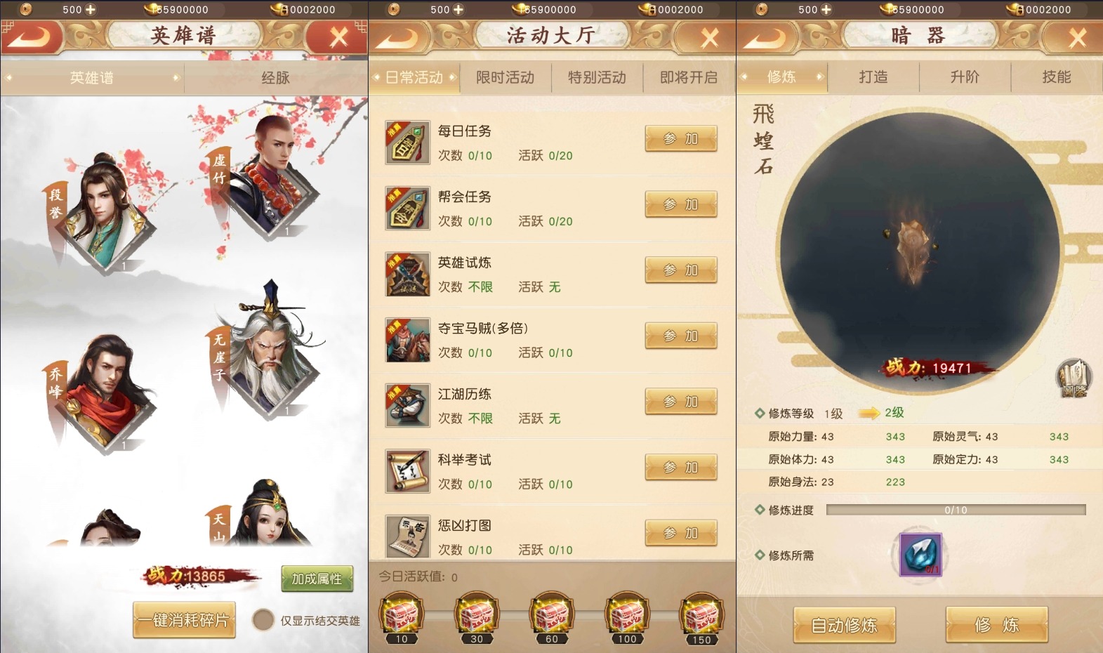 【天龙DA金荣耀】经典武侠竖版荣耀版本VM单机一键端+Linux学习手工端+安卓+解密工具+GM授权物品后台+西西亲测 精品手游 第5张-西西源码屋