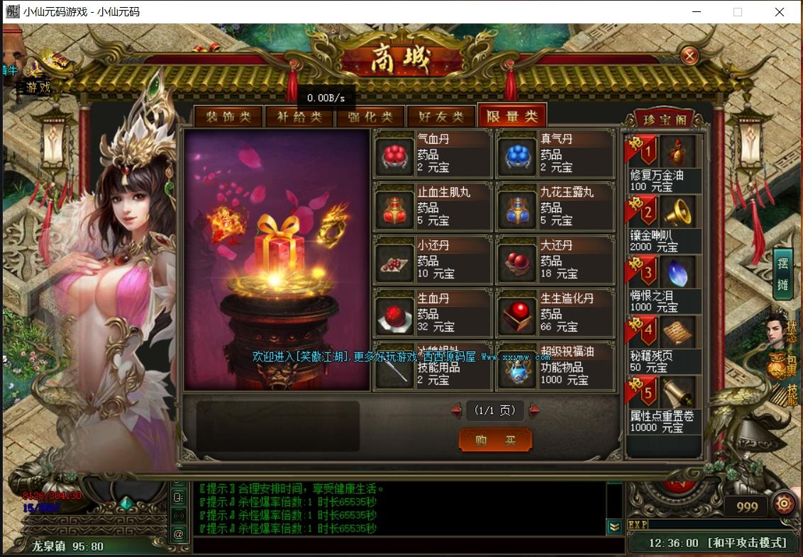 【GEE引擎】GEE我,岳不群-笑傲江湖单职业假人陪玩版本+Win学习手工端+补丁+登录器+网站+语音视频教程+西西亲测 传奇版本库 第4张-西西源码屋