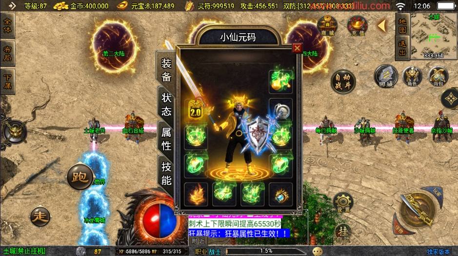 【战神引擎】星魂传说新UI修复版本+视频教程+GM物品充值后台+西西亲测 精品手游 第2张-西西源码屋