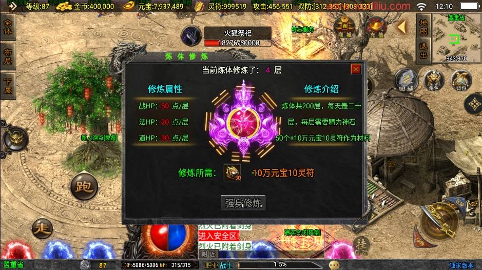 【战神引擎】星魂传说新UI修复版本+视频教程+GM物品充值后台+西西亲测 精品手游 第3张-西西源码屋