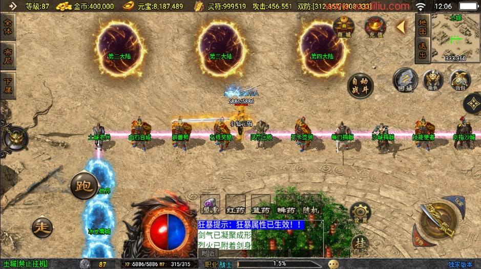 【战神引擎】星魂传说新UI修复版本+视频教程+GM物品充值后台+西西亲测 精品手游 第5张-西西源码屋