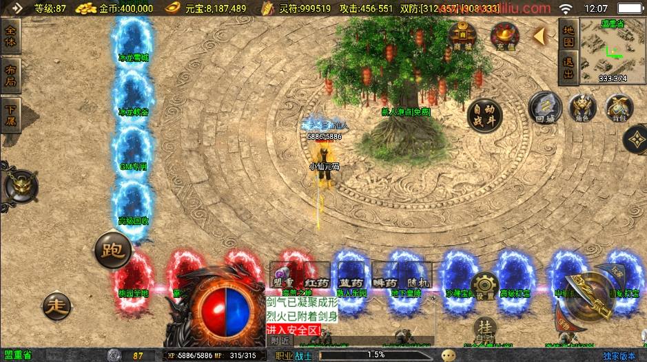【战神引擎】星魂传说新UI修复版本+视频教程+GM物品充值后台+西西亲测 精品手游 第6张-西西源码屋