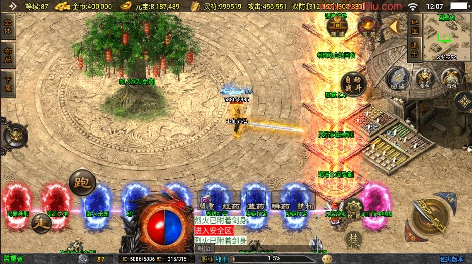【战神引擎】星魂传说新UI修复版本+视频教程+GM物品充值后台+西西亲测 精品手游 第7张-西西源码屋