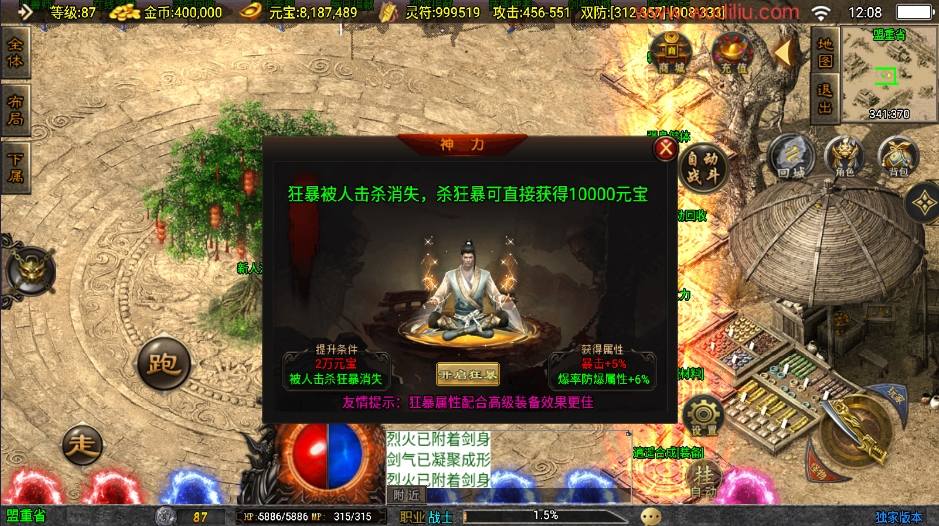 【战神引擎】星魂传说新UI修复版本+视频教程+GM物品充值后台+西西亲测 精品手游 第8张-西西源码屋