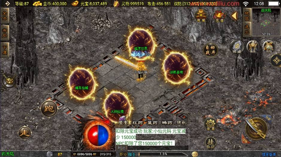 【战神引擎】星魂传说新UI修复版本+视频教程+GM物品充值后台+西西亲测 精品手游 第9张-西西源码屋