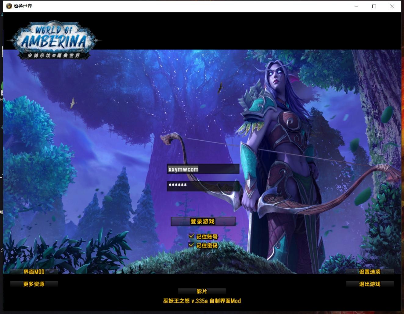 【335刀剑魔兽完整版】典藏怀旧端游版本+WIN学习手工端+PC客户端+网页注册+GM指令教程+语音视频教程+西西亲测 精品端游 第1张-西西源码屋