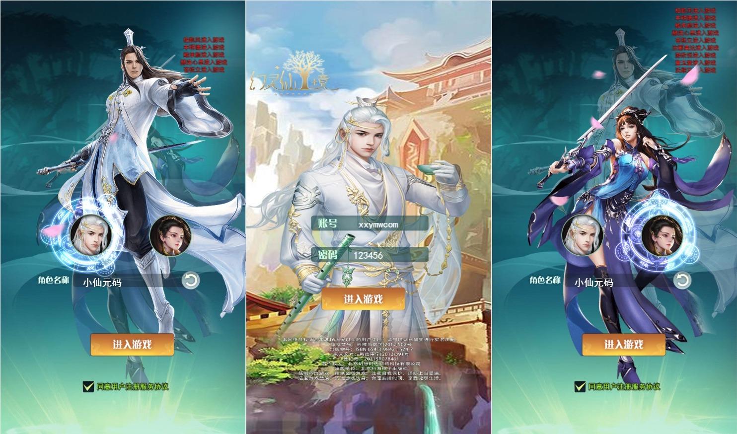 【幻灵仙境H5】三网回仙侠幻灵仙境H5版本VM单机一键端+Linux学习手工端+语音视频教程+GM授权物品后台+西西亲测 精品页游 第1张-西西源码屋