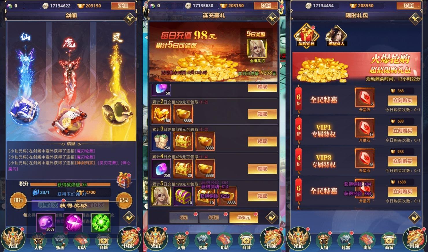 【幻灵仙境H5】三网回仙侠幻灵仙境H5版本VM单机一键端+Linux学习手工端+语音视频教程+GM授权物品后台+西西亲测 精品页游 第3张-西西源码屋