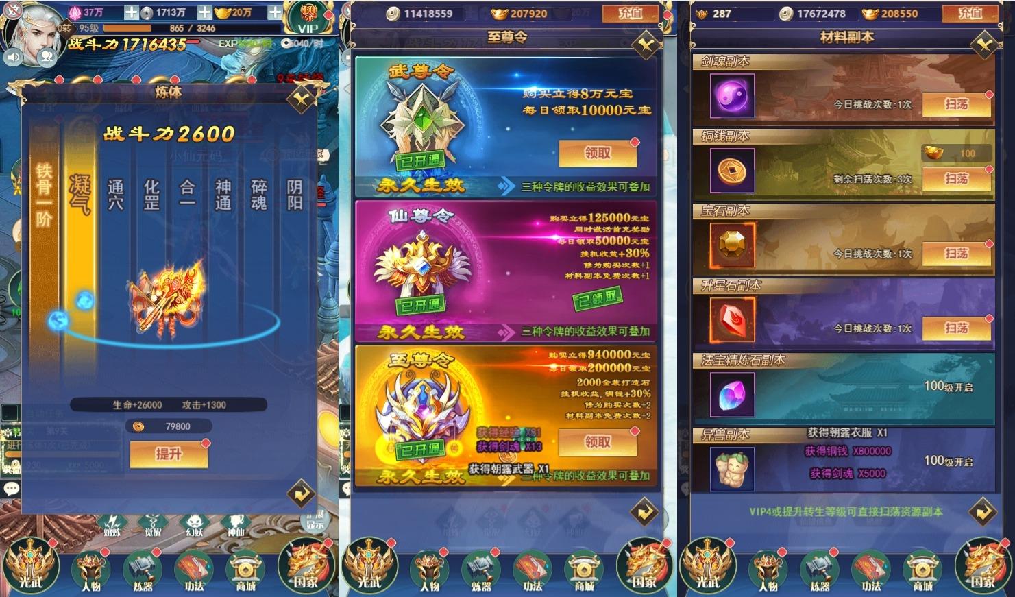 【幻灵仙境H5】三网回仙侠幻灵仙境H5版本VM单机一键端+Linux学习手工端+语音视频教程+GM授权物品后台+西西亲测 精品页游 第5张-西西源码屋