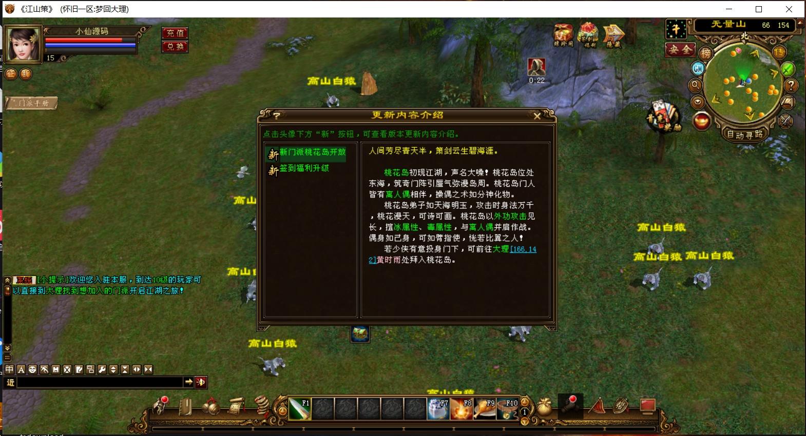 【天龙之江山策经典版】八部天龙之14门派名士星盘无字谱观山海天波府版本+VM单机一键端+Linux手工端+语音视频教程+GM工具+西西亲测 精品端游 第3张-西西源码屋