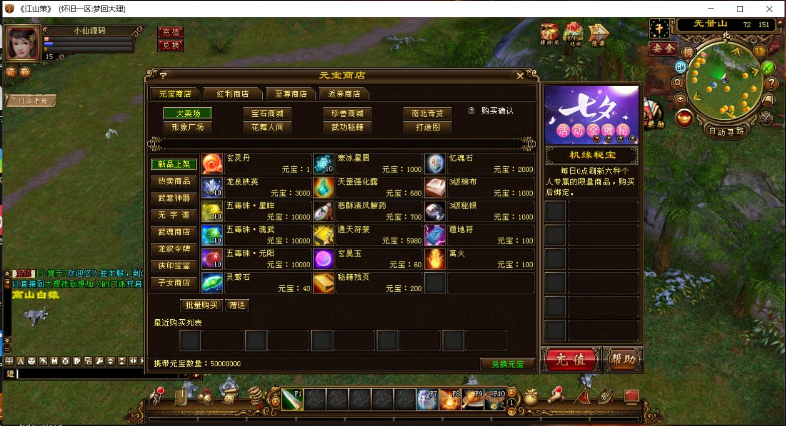 【天龙之江山策经典版】八部天龙之14门派名士星盘无字谱观山海天波府版本+VM单机一键端+Linux手工端+语音视频教程+GM工具+西西亲测 精品端游 第4张-西西源码屋