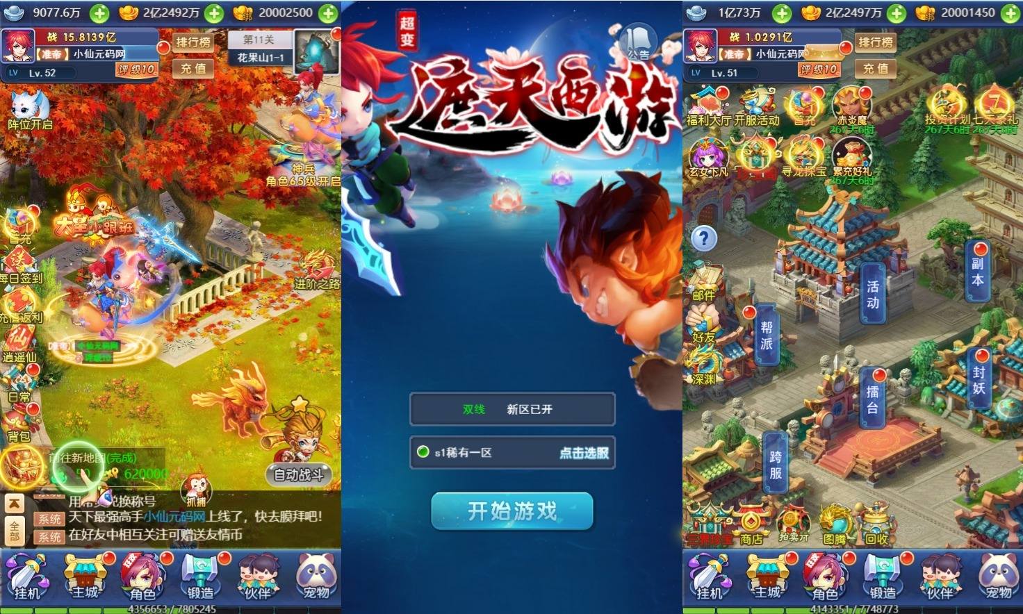 【遮天轮回-独家定制】三网换皮挂机网页遮天轮回H5版VM单机一键端+Linux学习手工端+视频教程+GM充值物品后台+西西亲测 精品页游 第1张-西西源码屋