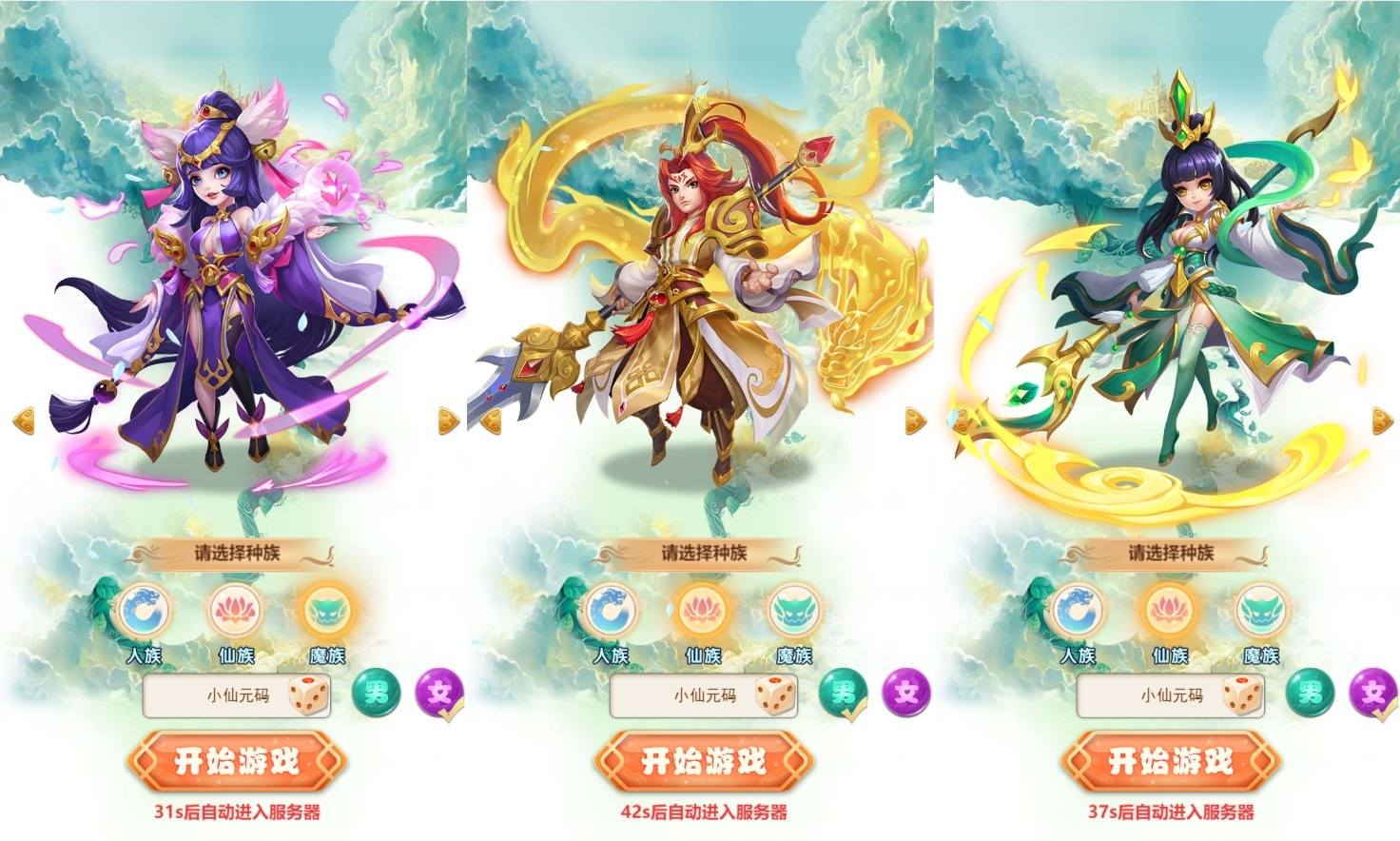 【遮天轮回-独家定制】三网换皮挂机网页遮天轮回H5版VM单机一键端+Linux学习手工端+视频教程+GM充值物品后台+西西亲测 精品页游 第2张-西西源码屋