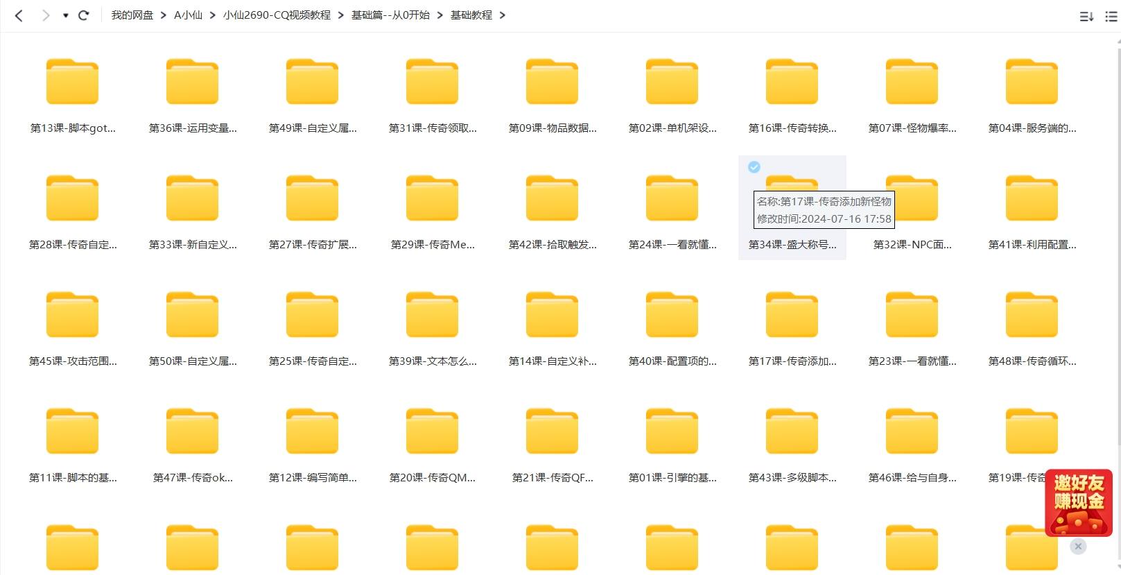 【端游传奇】全套技术教学+0从基础新手到精通+高清语音讲解。 修改教程 第1张-西西源码屋