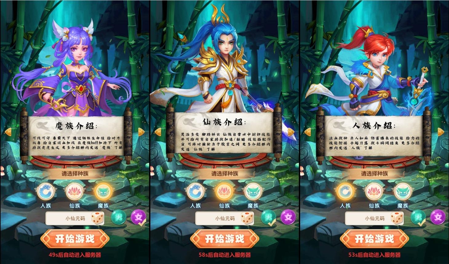 【独家制作-话说西游H5三区版】三网换皮挂机网页话说西游H5版VM单机一键端+Linux学习手工端+视频教程+GM充值物品后台+西西亲测 精品页游 第2张-西西源码屋