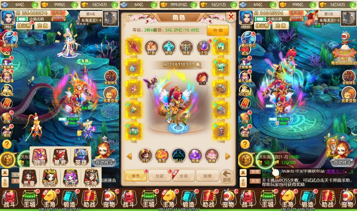 【独家制作-话说西游H5三区版】三网换皮挂机网页话说西游H5版VM单机一键端+Linux学习手工端+视频教程+GM充值物品后台+西西亲测 精品页游 第3张-西西源码屋