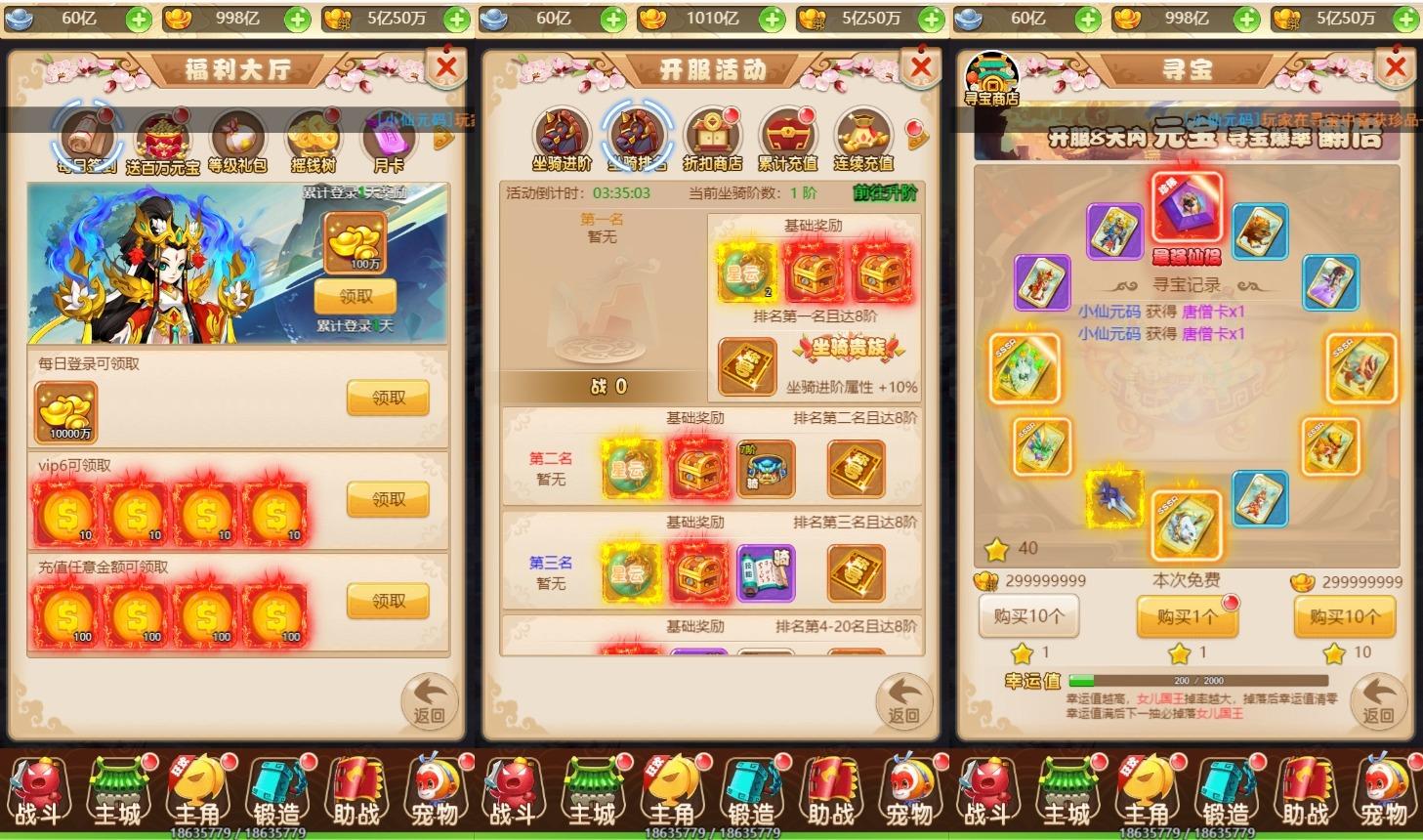 【独家制作-话说西游H5三区版】三网换皮挂机网页话说西游H5版VM单机一键端+Linux学习手工端+视频教程+GM充值物品后台+西西亲测 精品页游 第5张-西西源码屋