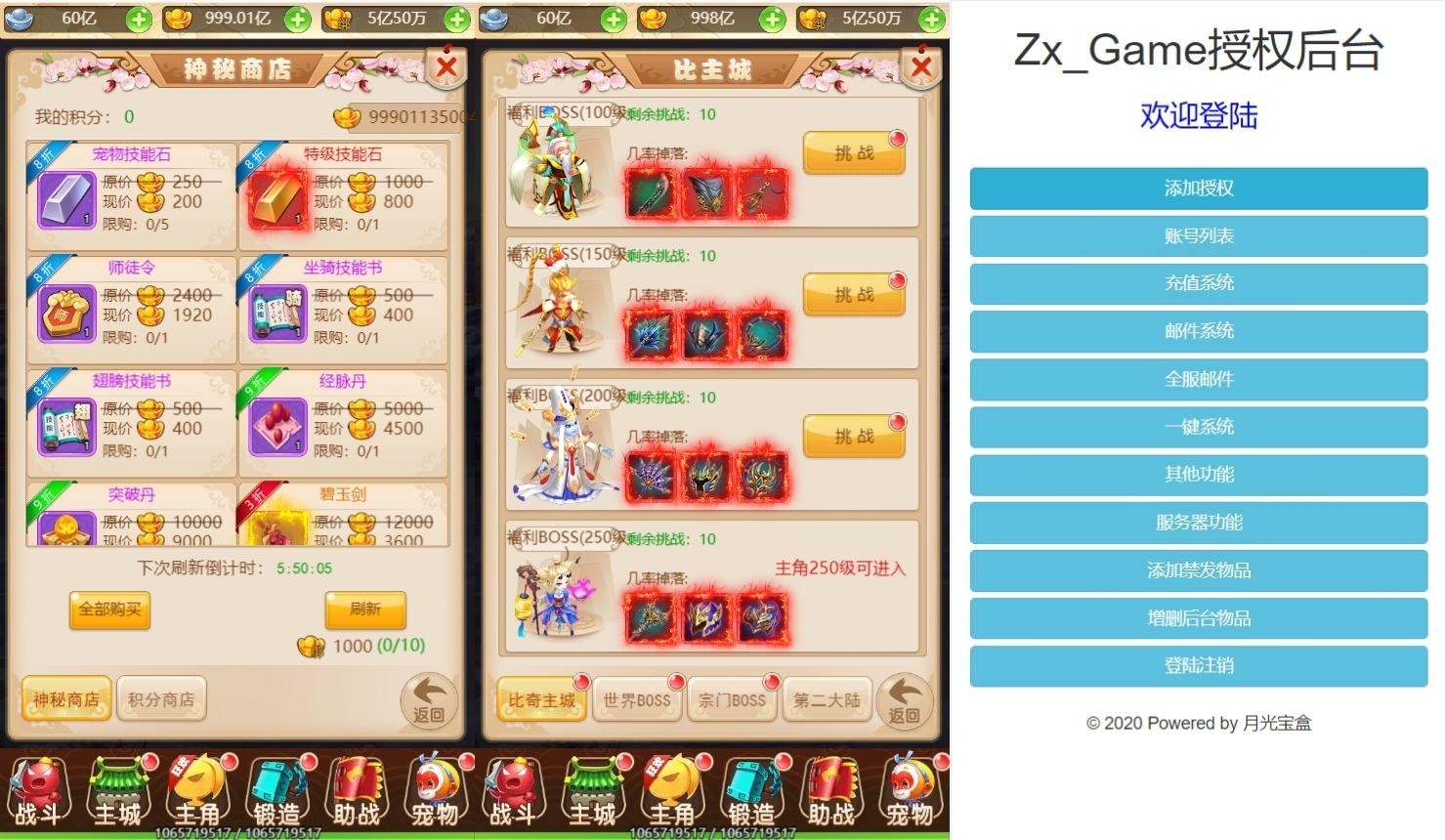 【独家制作-话说西游H5三区版】三网换皮挂机网页话说西游H5版VM单机一键端+Linux学习手工端+视频教程+GM充值物品后台+西西亲测 精品页游 第6张-西西源码屋