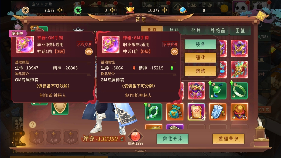 【万灵山海之GM专属套装版】稀有3D国风回合手游版本VM单机一键端+Linux学习服务端+安卓苹果双端+GM授权后台+通用视频教程+西西亲测 精品手游 第1张-西西源码屋