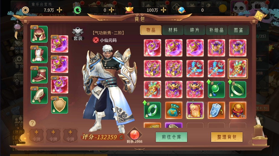 【万灵山海之GM专属套装版】稀有3D国风回合手游版本VM单机一键端+Linux学习服务端+安卓苹果双端+GM授权后台+通用视频教程+西西亲测 精品手游 第2张-西西源码屋