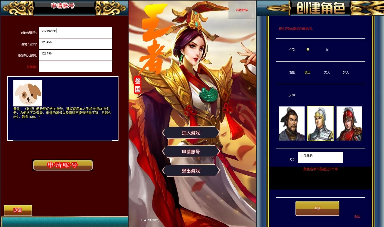 【王者三国OL】经典回忆幻想三国OL版+WIN学习手工端+语音视频教程+文本教程+西西亲测 精品手游 第1张-西西源码屋