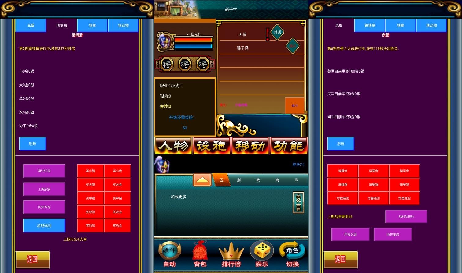 【王者三国OL】经典回忆幻想三国OL版+WIN学习手工端+语音视频教程+文本教程+西西亲测 精品手游 第2张-西西源码屋